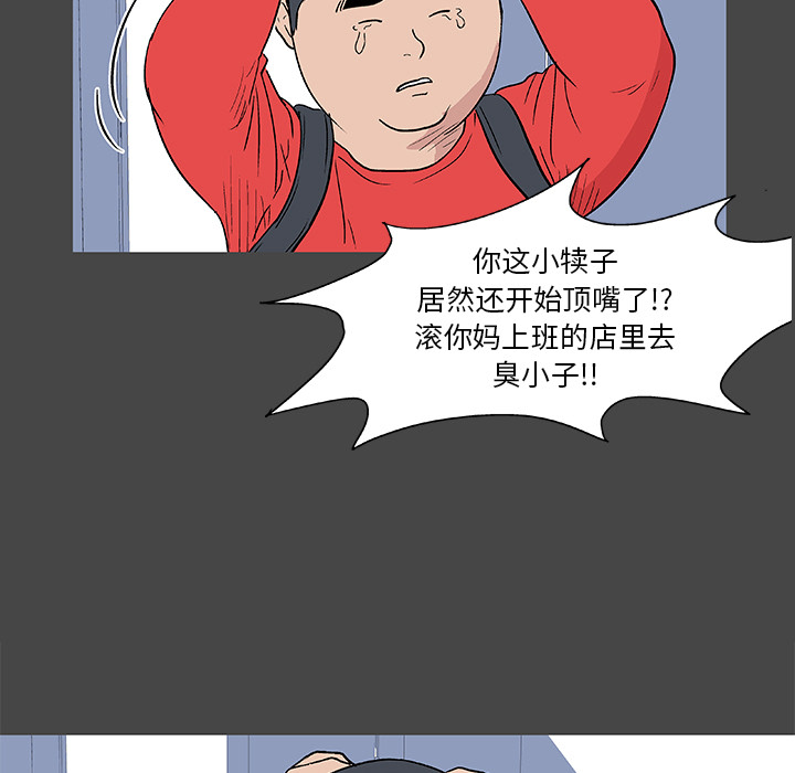 《反乌托邦游戏》漫画 第10话
