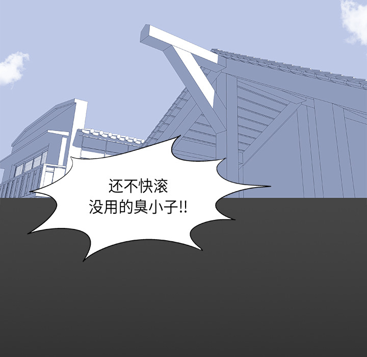 《反乌托邦游戏》漫画 第10话