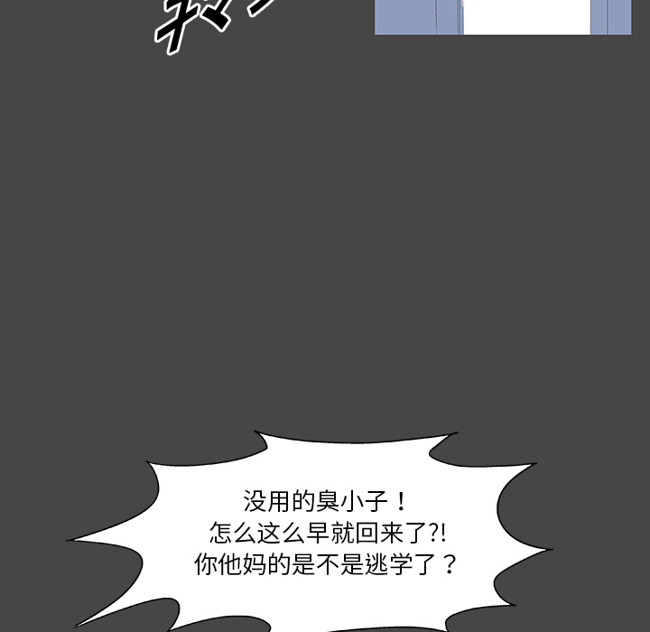 《反乌托邦游戏》漫画 第10话