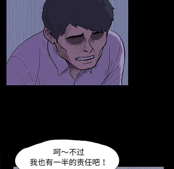 《反乌托邦游戏》漫画 第10话