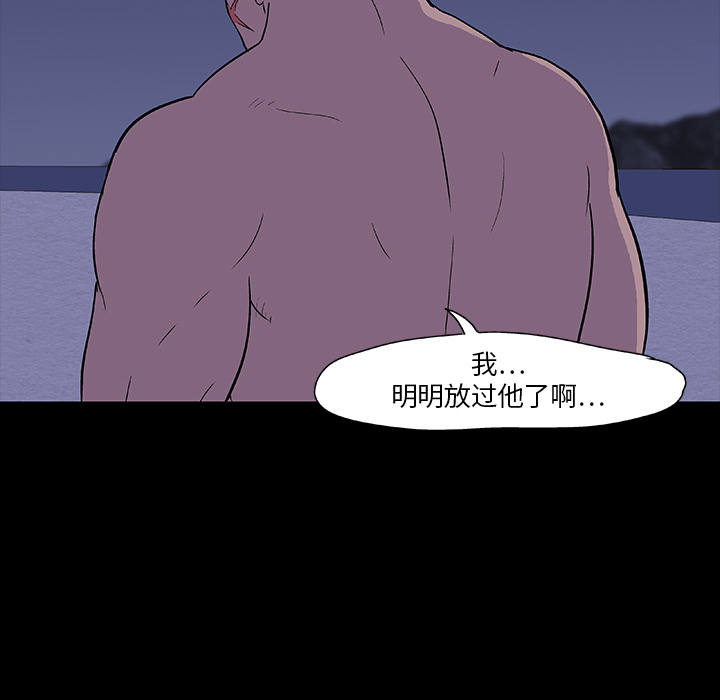 《反乌托邦游戏》漫画 第10话