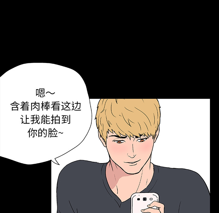 《反乌托邦游戏》漫画 第10话