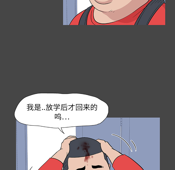 《反乌托邦游戏》漫画 第10话