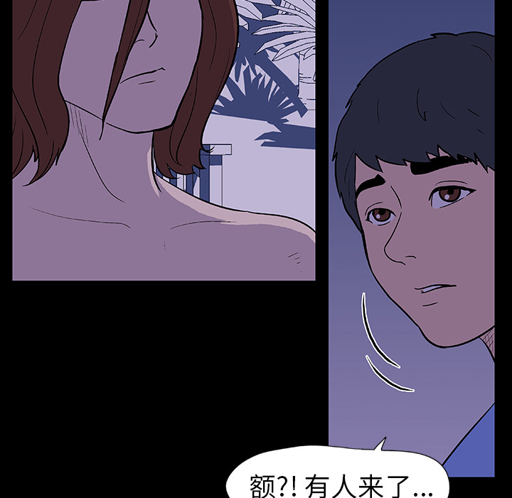 《反乌托邦游戏》漫画 第11话