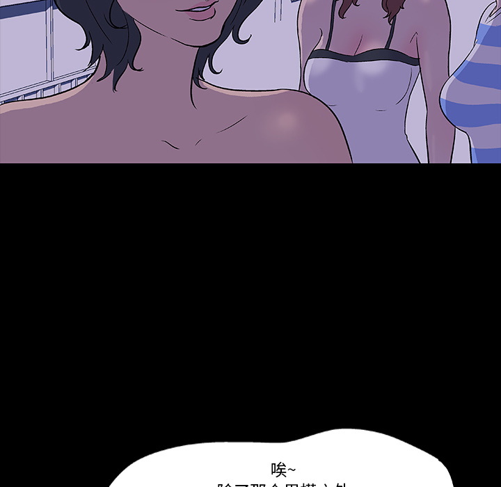 《反乌托邦游戏》漫画 第11话
