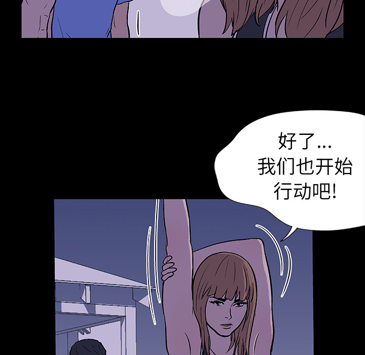 《反乌托邦游戏》漫画 第11话