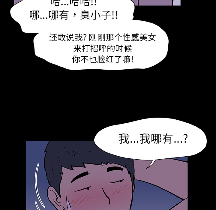 《反乌托邦游戏》漫画 第11话