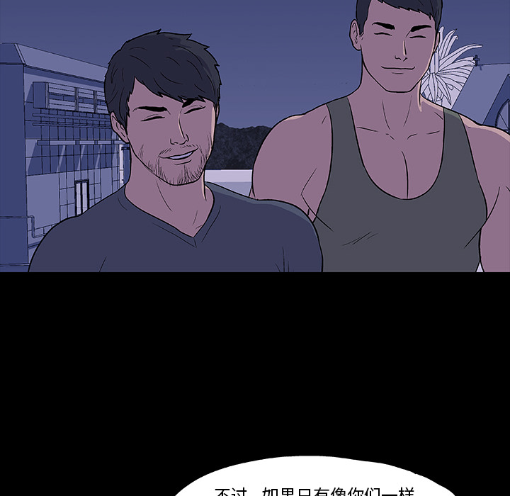 《反乌托邦游戏》漫画 第11话