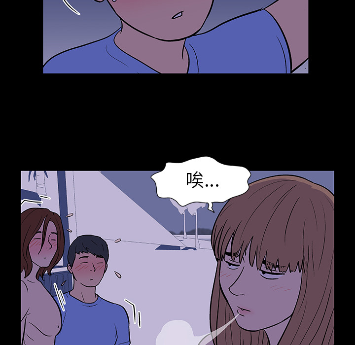 《反乌托邦游戏》漫画 第11话