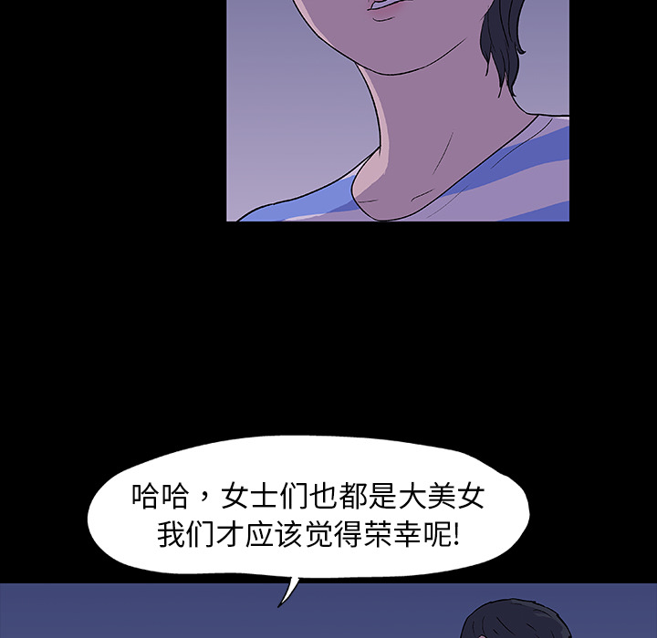 《反乌托邦游戏》漫画 第11话