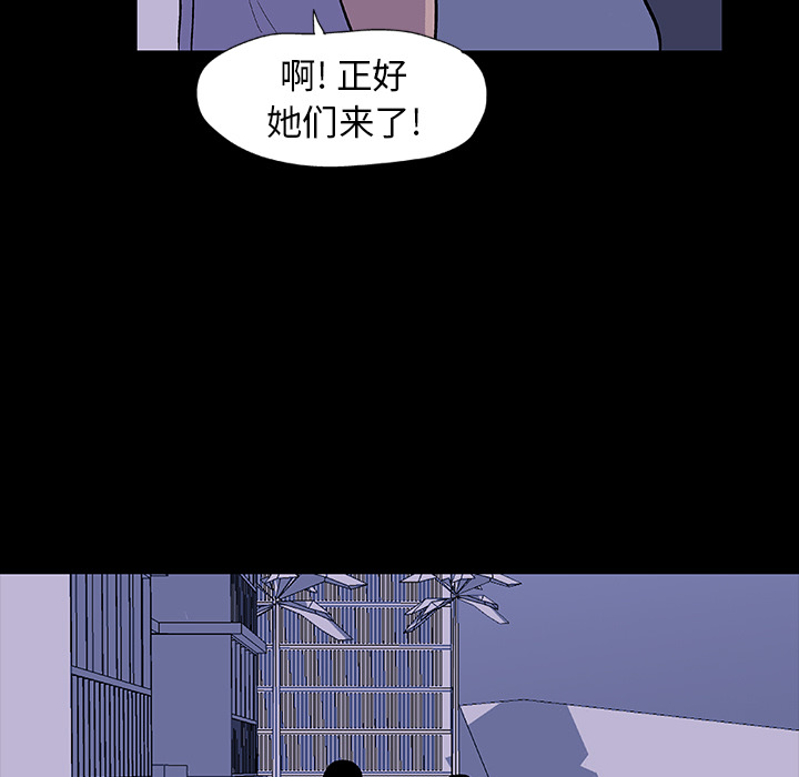 《反乌托邦游戏》漫画 第11话