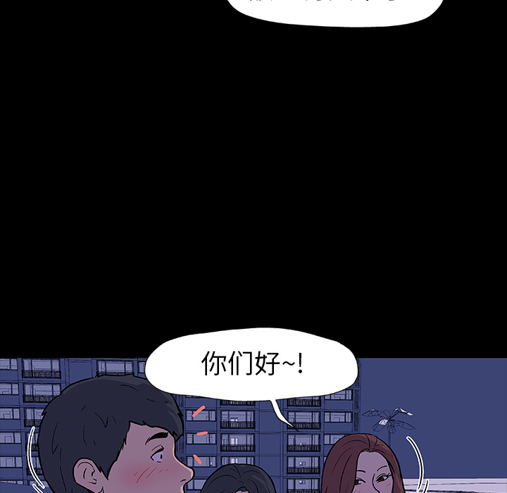 《反乌托邦游戏》漫画 第11话