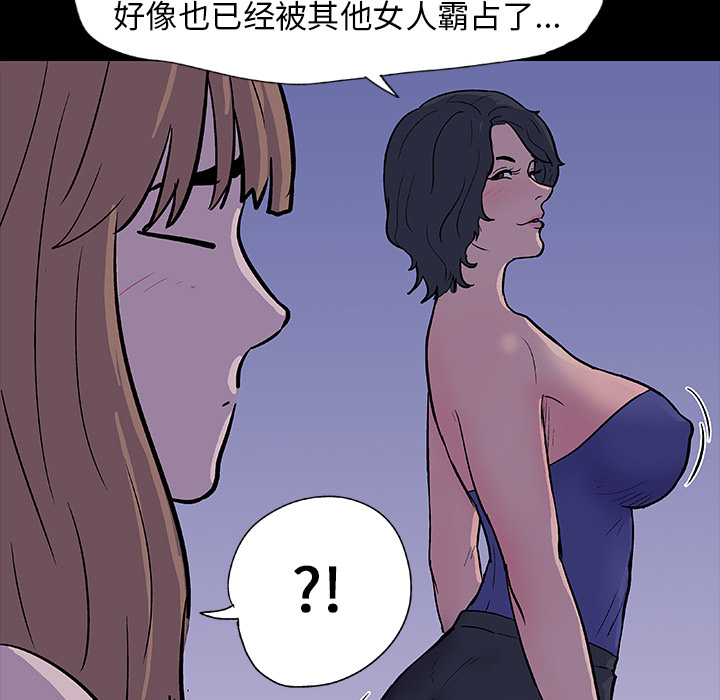 《反乌托邦游戏》漫画 第11话