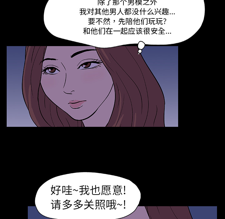 《反乌托邦游戏》漫画 第11话