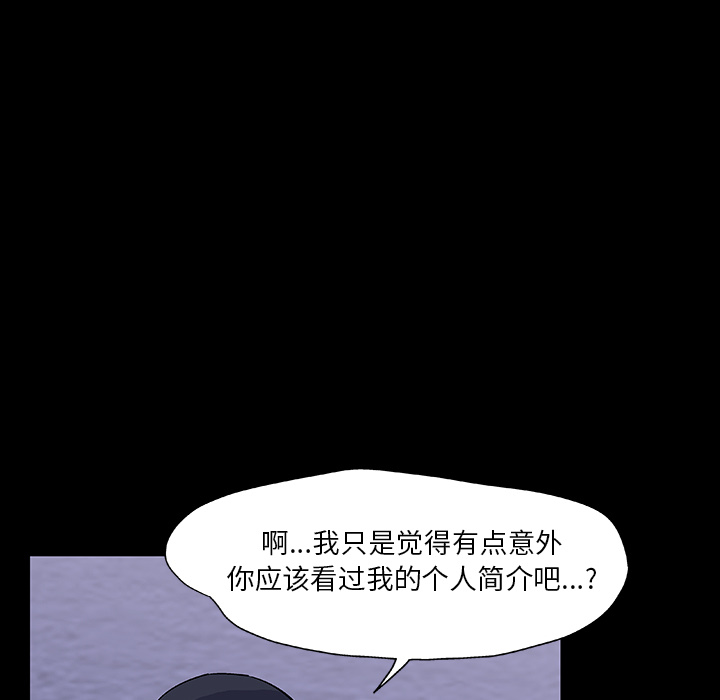《反乌托邦游戏》漫画 第12话