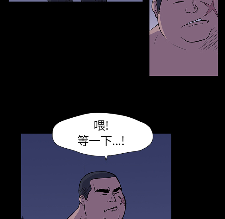 《反乌托邦游戏》漫画 第12话