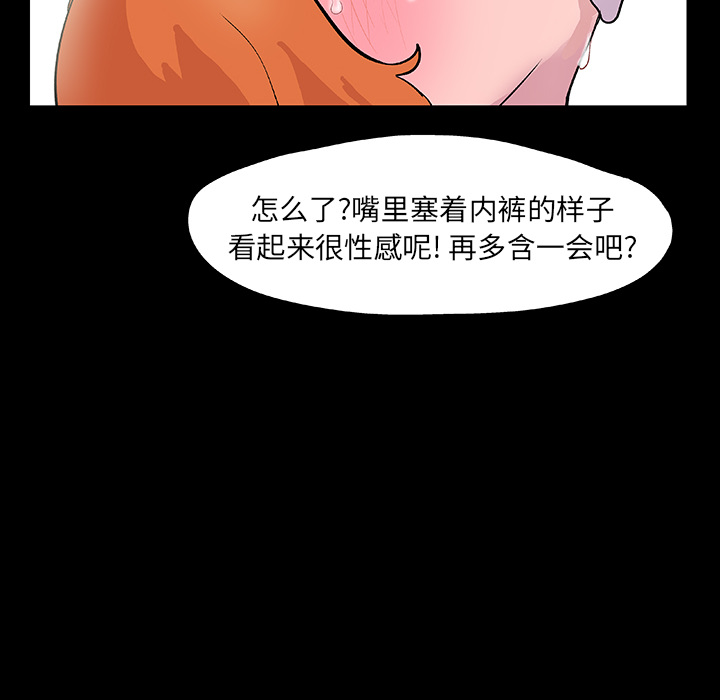 《反乌托邦游戏》漫画 第12话