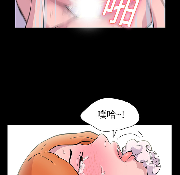 《反乌托邦游戏》漫画 第12话