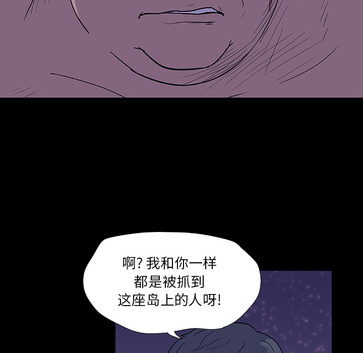 《反乌托邦游戏》漫画 第12话