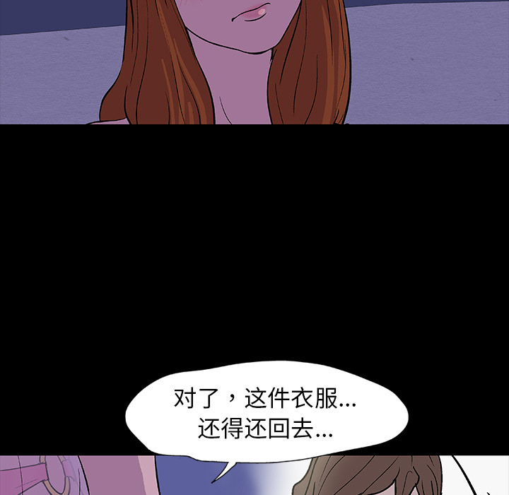 《反乌托邦游戏》漫画 第12话