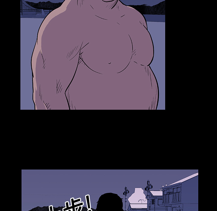 《反乌托邦游戏》漫画 第12话