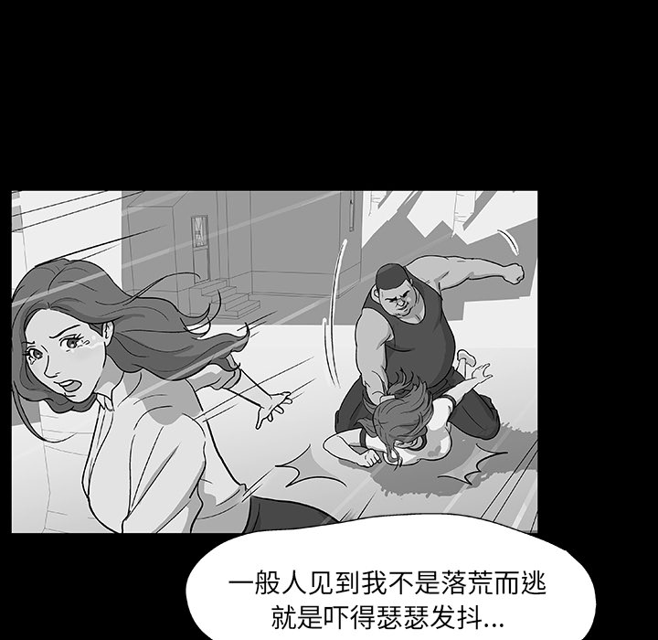 《反乌托邦游戏》漫画 第12话