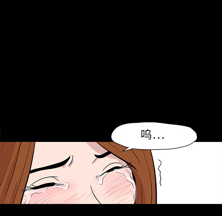 《反乌托邦游戏》漫画 第12话