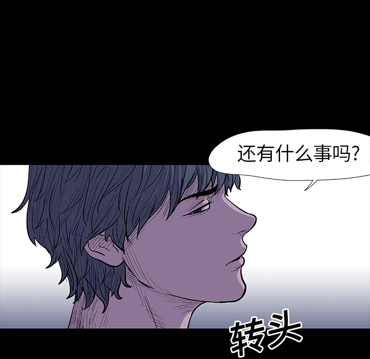 《反乌托邦游戏》漫画 第12话