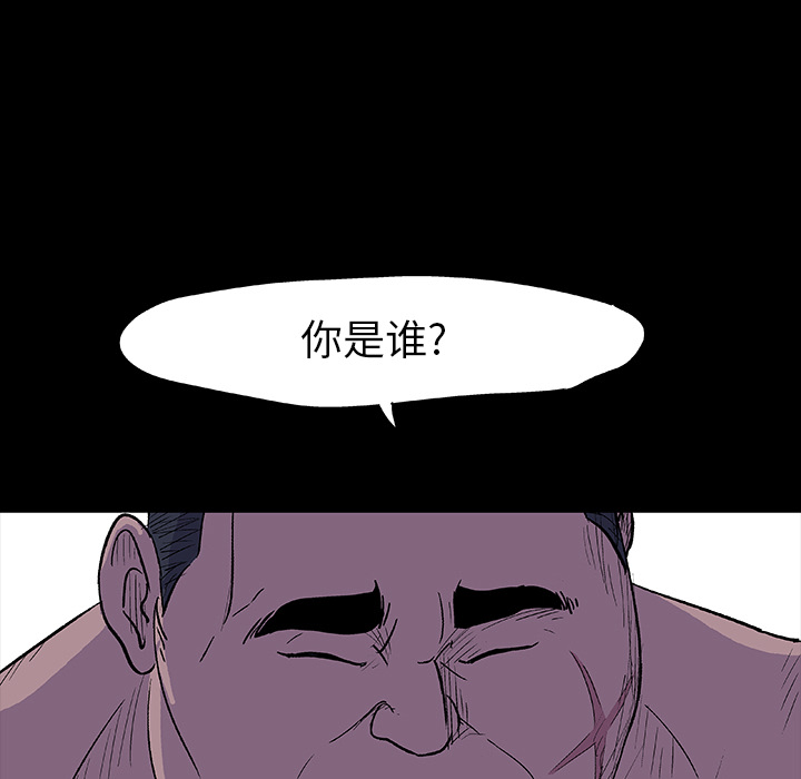 《反乌托邦游戏》漫画 第12话