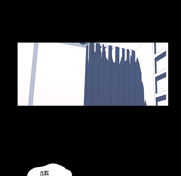 《反乌托邦游戏》漫画 第12话