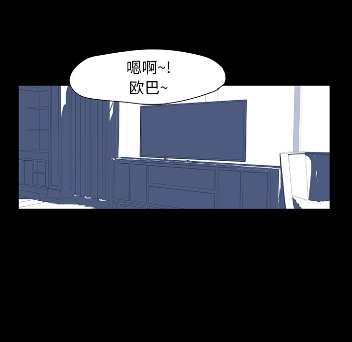 《反乌托邦游戏》漫画 第12话