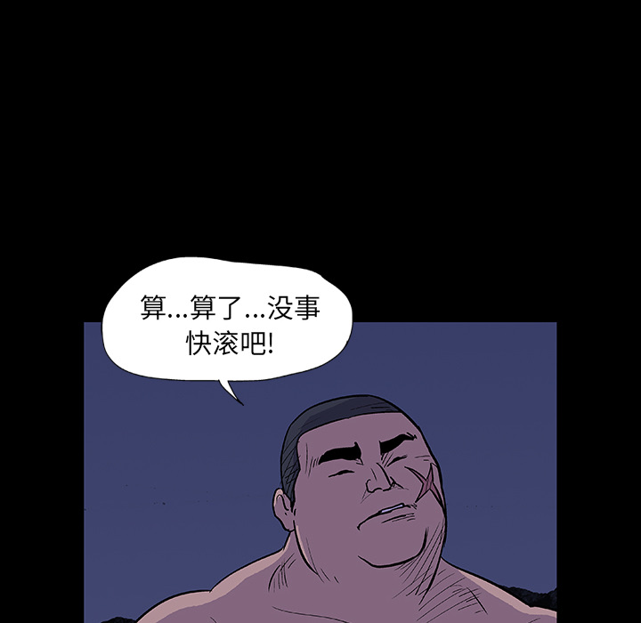 《反乌托邦游戏》漫画 第12话