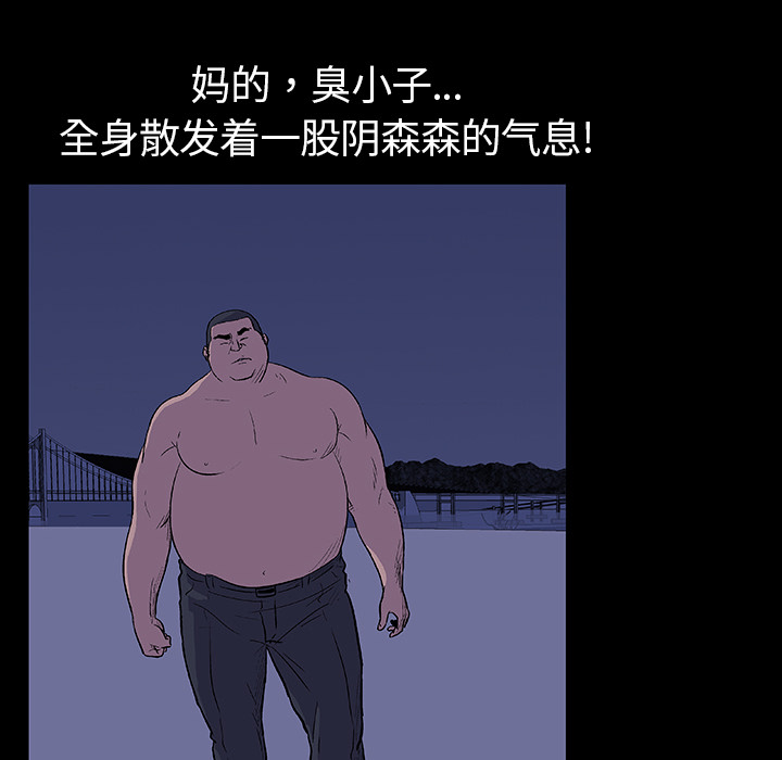 《反乌托邦游戏》漫画 第12话