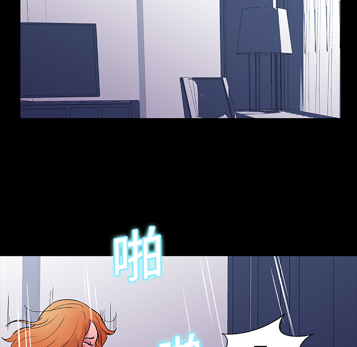 《反乌托邦游戏》漫画 第12话