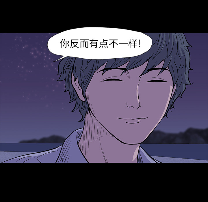 《反乌托邦游戏》漫画 第12话