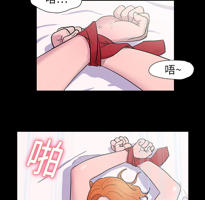 《反乌托邦游戏》漫画 第12话