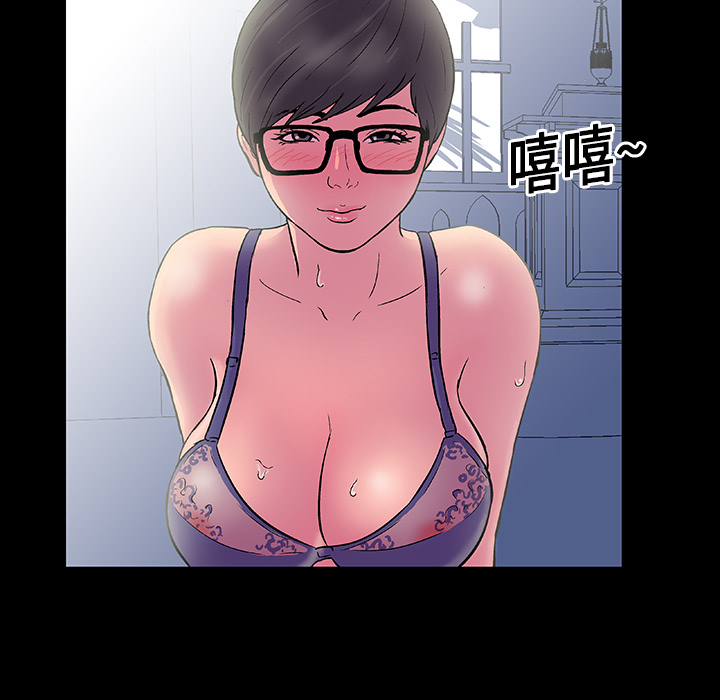 《反乌托邦游戏》漫画 第13话