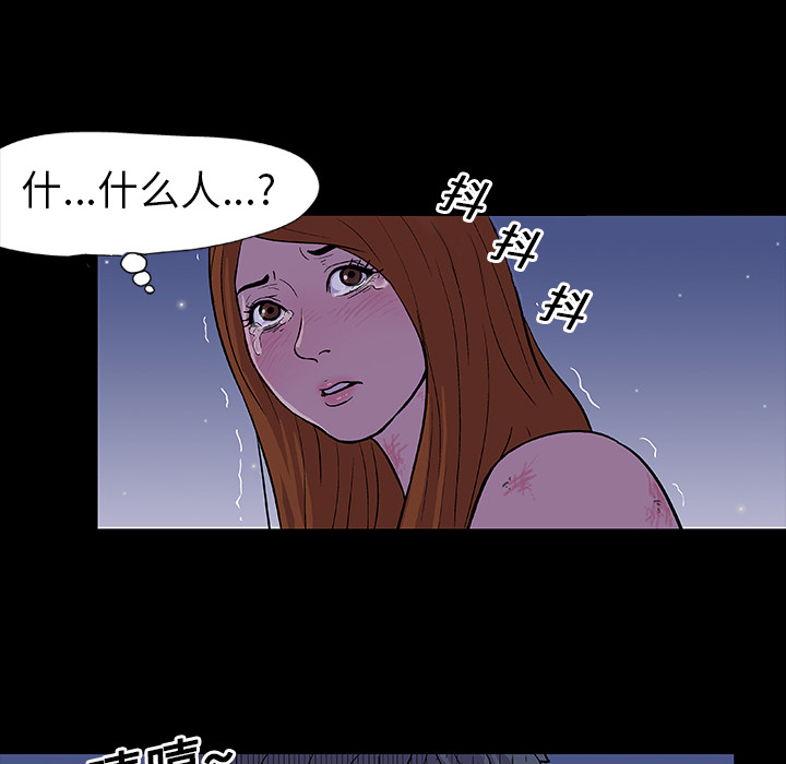 《反乌托邦游戏》漫画 第13话