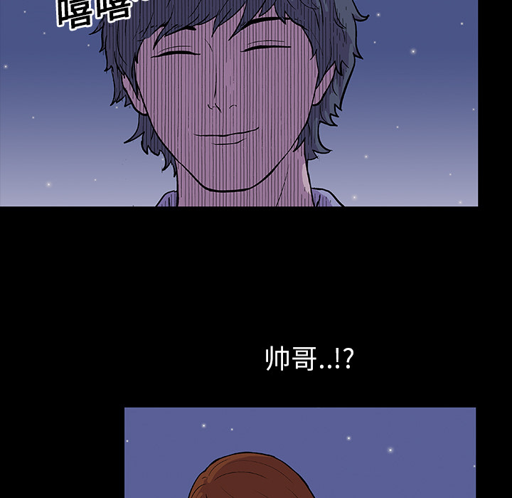 《反乌托邦游戏》漫画 第13话