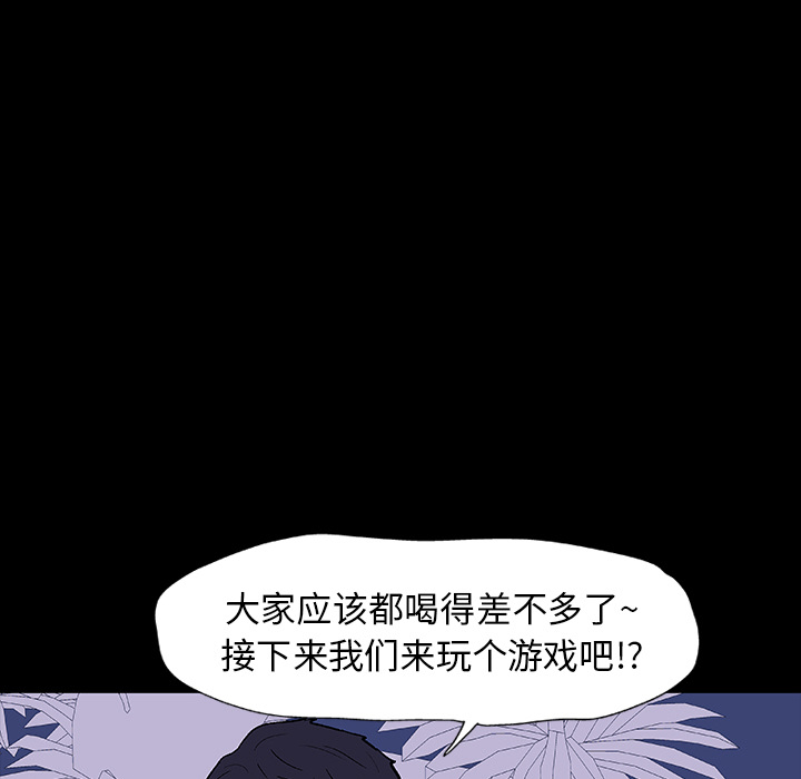 《反乌托邦游戏》漫画 第13话