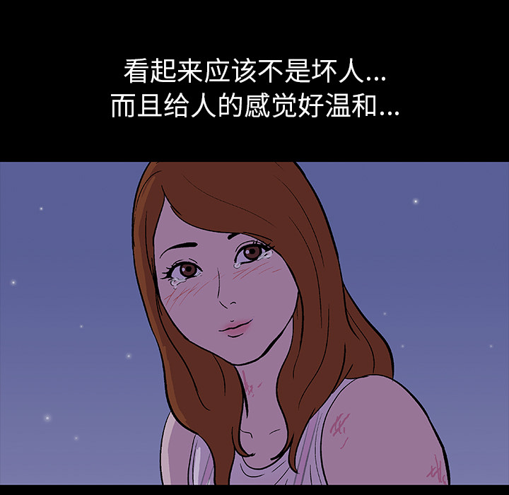 《反乌托邦游戏》漫画 第13话