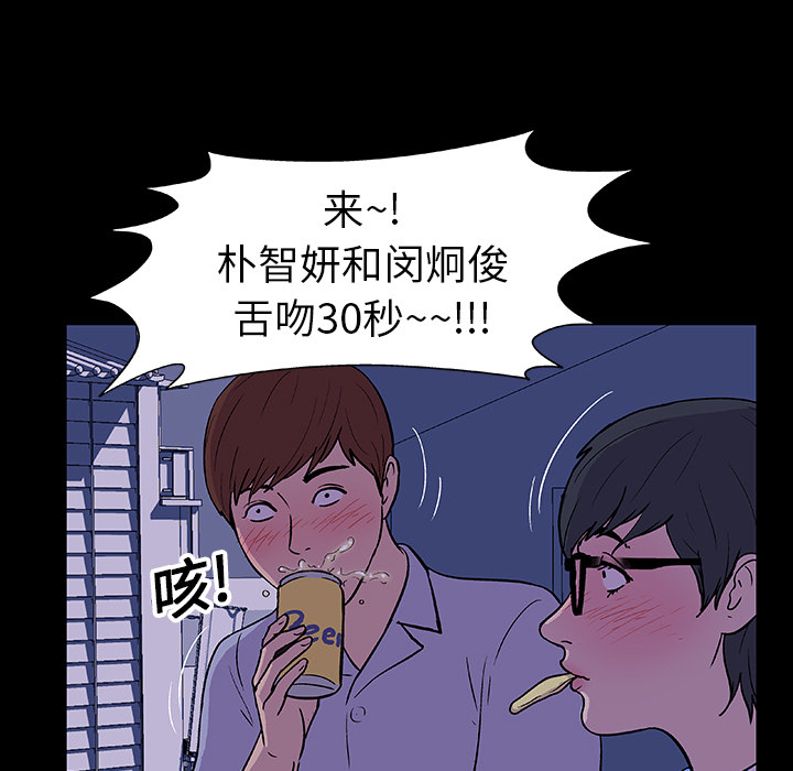 《反乌托邦游戏》漫画 第13话