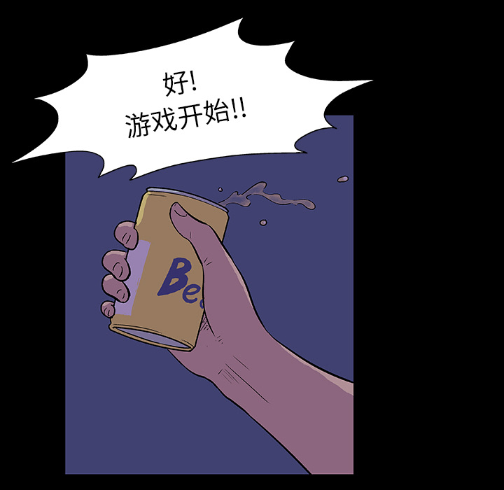 《反乌托邦游戏》漫画 第13话