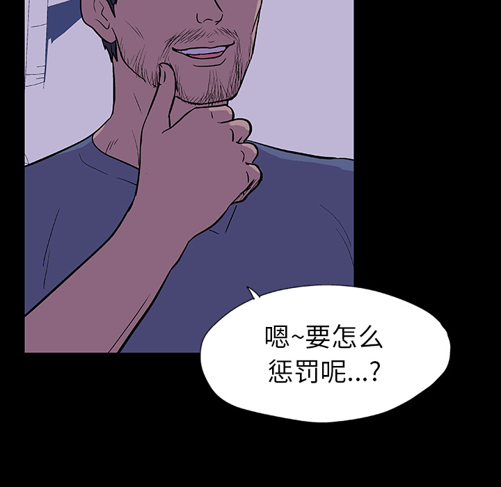 《反乌托邦游戏》漫画 第13话