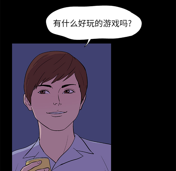 《反乌托邦游戏》漫画 第13话