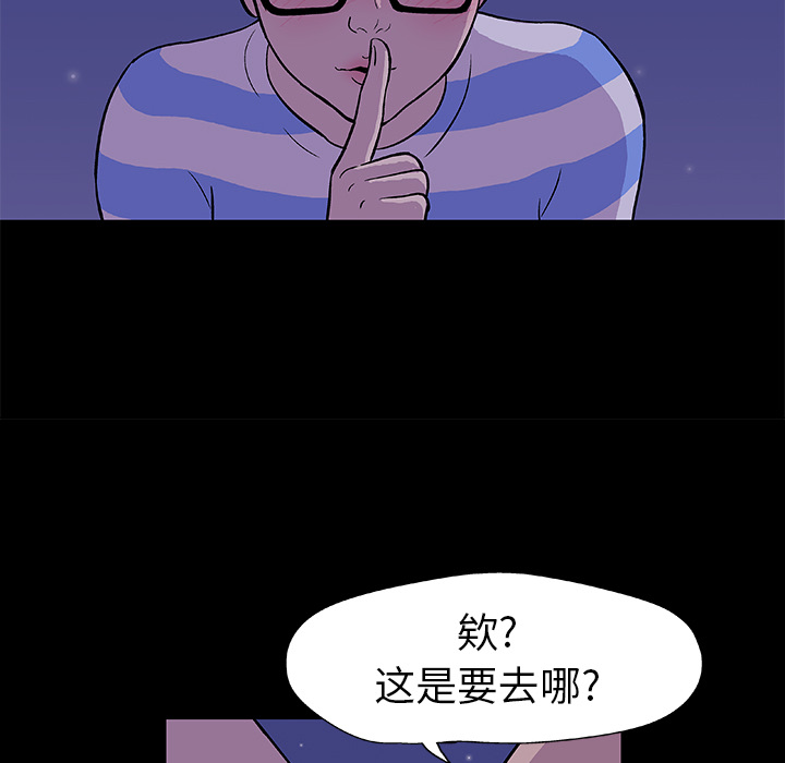 《反乌托邦游戏》漫画 第13话