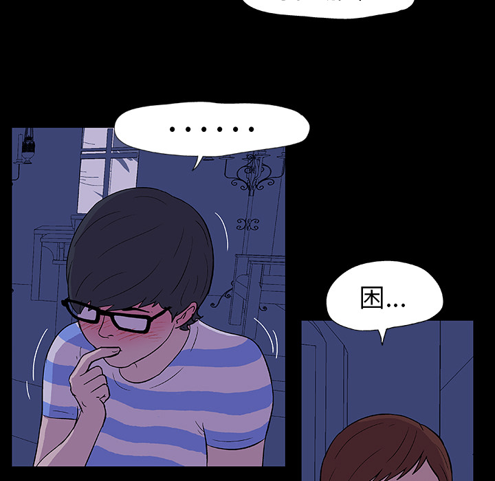 《反乌托邦游戏》漫画 第13话