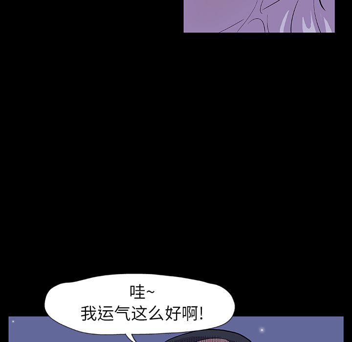 《反乌托邦游戏》漫画 第13话