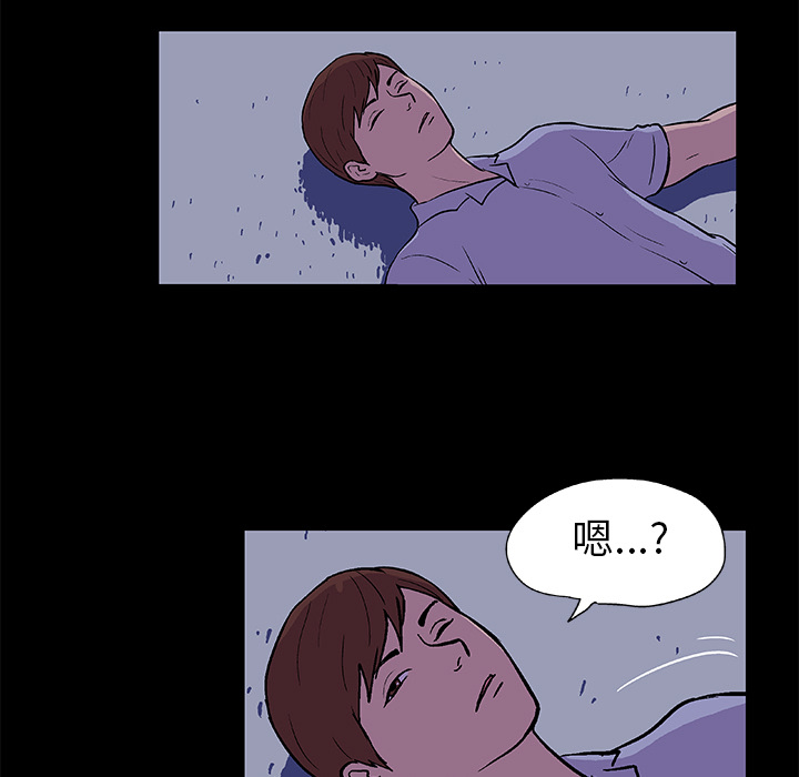 《反乌托邦游戏》漫画 第13话