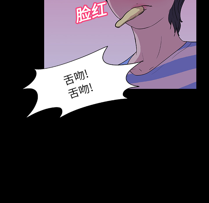 《反乌托邦游戏》漫画 第13话